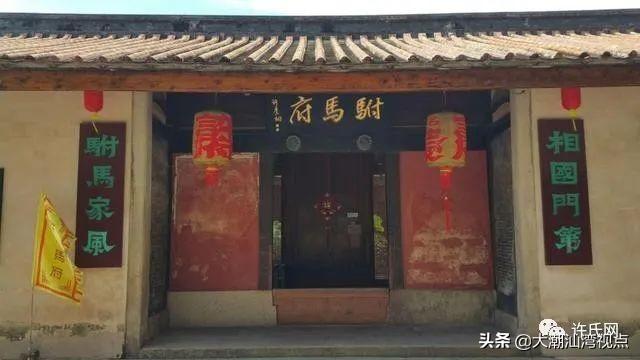潮汕许氏概述
