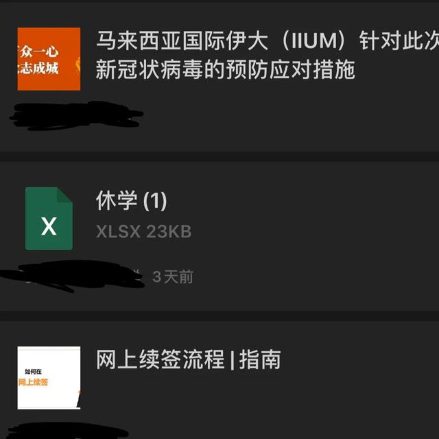 马来西亚留学生的自述