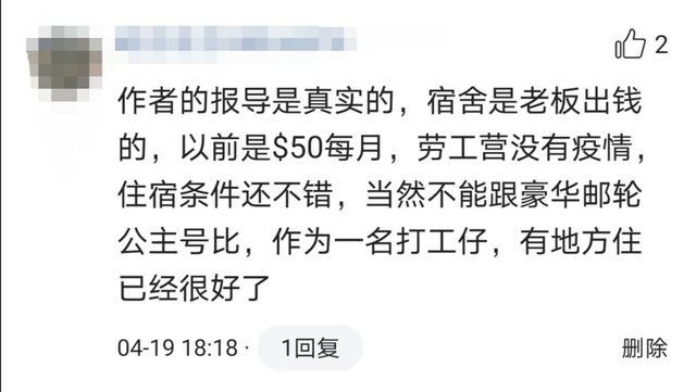 客工宿舍疫情严峻，政府会考虑向客工道歉吗？新加坡部长这样回应