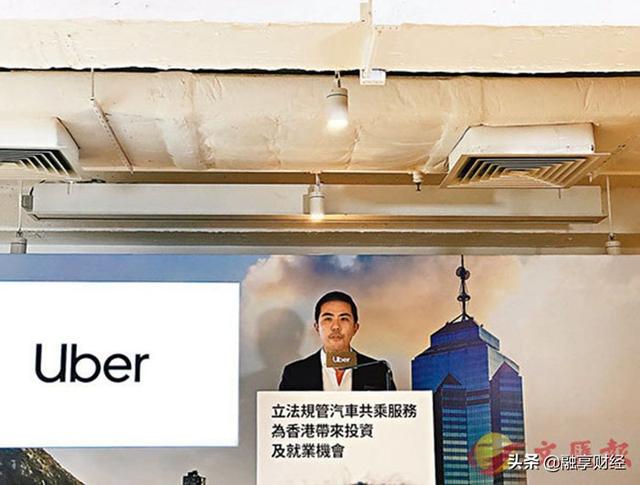 Uber亚太地区总部从新加坡迁往香港