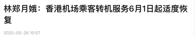 中国航班逐步开放：对新加坡开启“绿色通道”申请！7月航班汇总