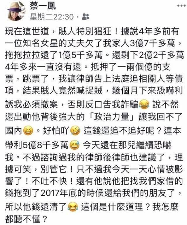 赵薇老公黄有龙欠下2亿港币玩失踪？本月未偿将清算其财产