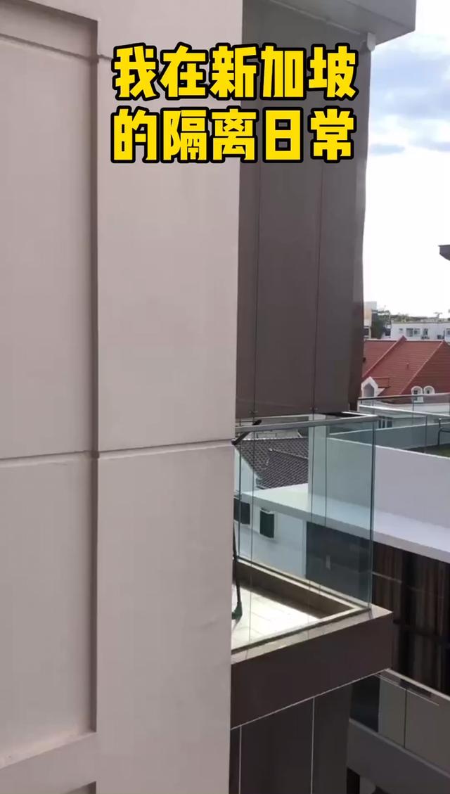 我在新加坡🇸🇬的隔离日常