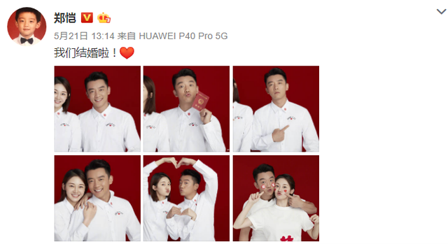 郑恺苗苗结婚，网友怀疑是奉子成婚，现在流行官宣即结婚了吗