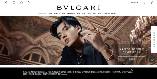 疫情期间，BVLGARI宝格丽官网销售飙升100%，将加速电商布局