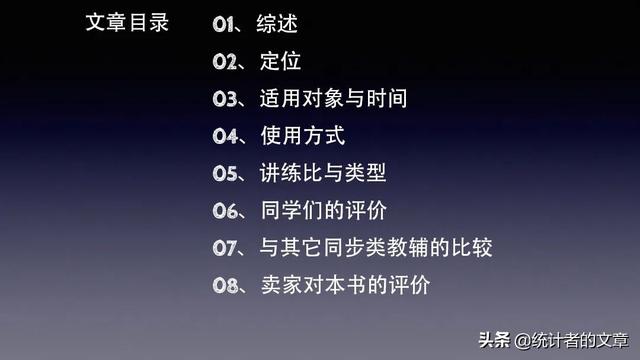 教辅书评测系列28-《教材解读与拓展》大型使用攻略