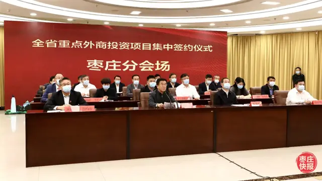 我市五项目在全省重点外商投资项目视频集中签约仪式上签约
