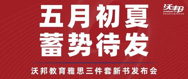 美国留学遇阻，英联邦国家留学渐热，雅思考培迎来“留美玩家”