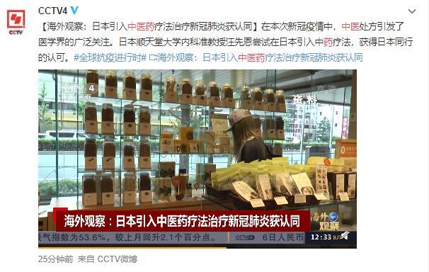 日本、马来西亚引入中医疗法获赞，“中医有能力回应时代要求”