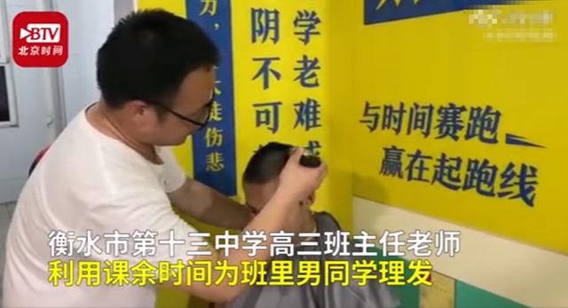 衡水高三班主任为全班男生理发，Tony老师一出手，精气神上来了