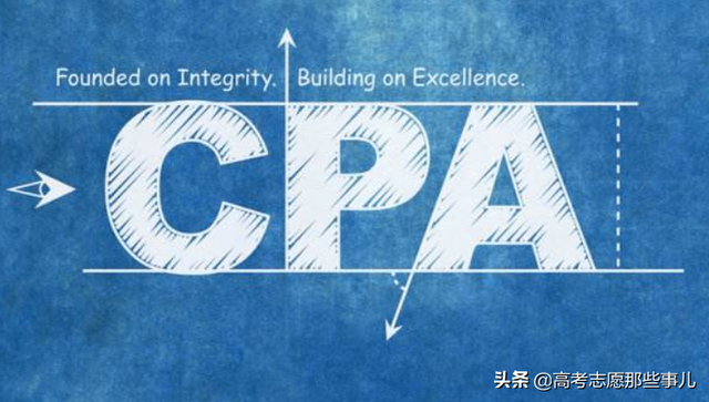 选什么专业好？CPA专业——通往注册会计师的金字招牌