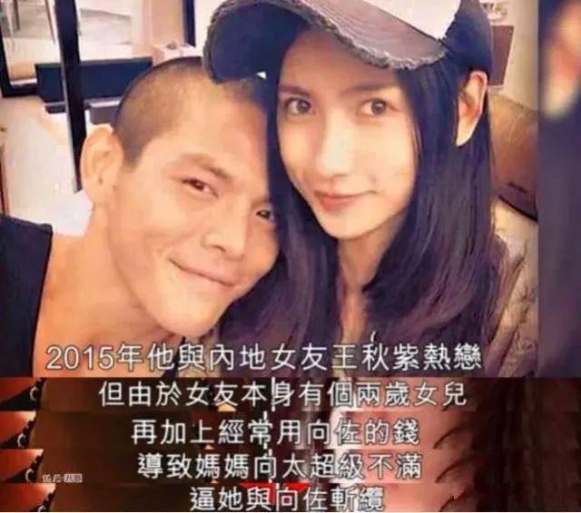 郭碧婷向佐假结婚，向太回应遭围攻：生个儿子才配领证？