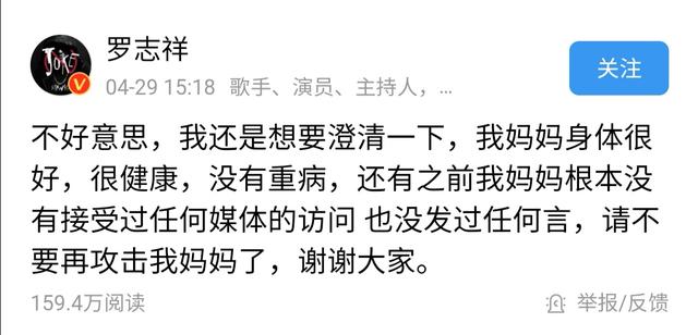 罗志祥又爆惊天秘密？他说自己的妈妈的身体.....