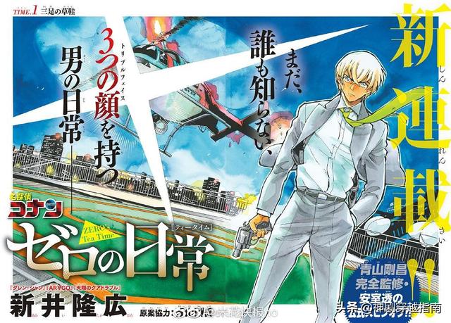 连载26年24部电影1000集动画，《名侦探柯南》不能完结的真相是？