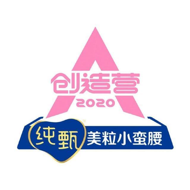 《创造营2020》颜值排行！“小关晓彤”出道，而她传承新疆之美