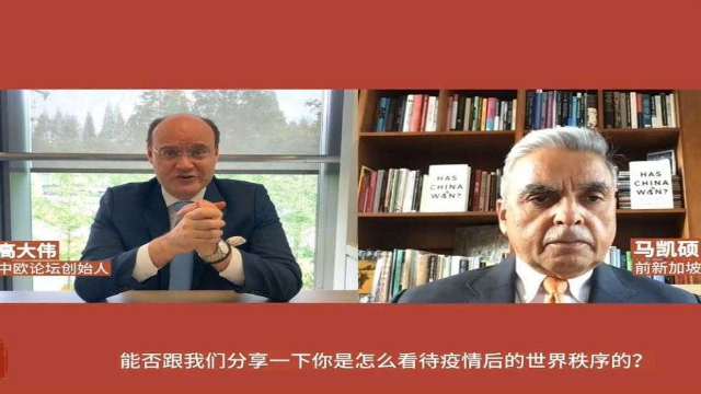 新加坡资深外交家马凯硕：中华文明是世界上最具韧性的文明