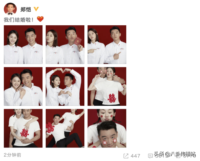 （整开哥）郑恺和苗苗晒结婚照宣布结婚：谢谢大家的祝福？