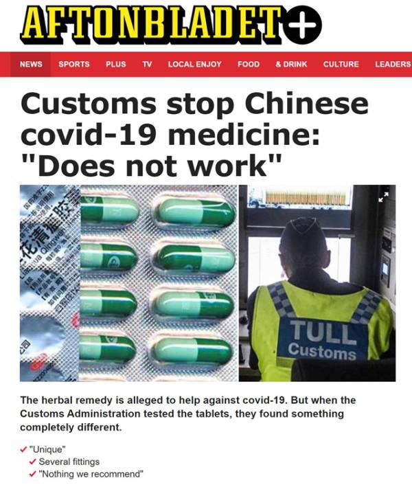 中国推荐有效药，瑞典：成分只是薄荷醇，禁止进口
