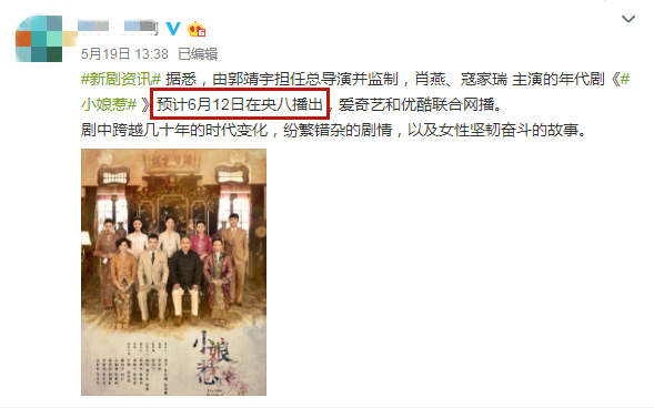 《小娘惹》定档央视？耗资上亿，新旧演员齐上阵，寇世勋之子也在