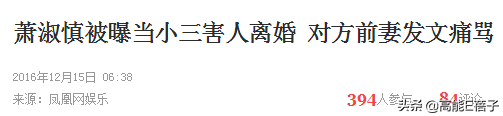 三度吸毒入狱的萧淑慎，胃和十二指肠都切除三分之一