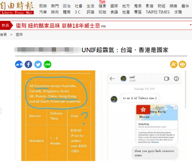 被大陆网友私信抗议后，美国潮牌仍表态“香港台湾是国家”？