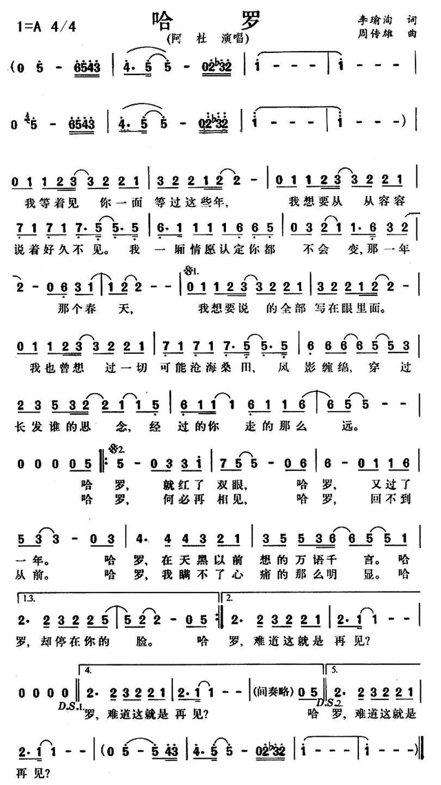 台湾歌手、音乐制作人周传雄经典作曲简谱大全分享