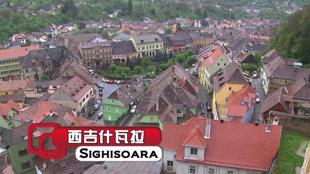 新加坡综艺《我的导游是明星9》罗马尼亚004：西吉什瓦拉