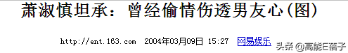 三度吸毒入狱的萧淑慎，胃和十二指肠都切除三分之一