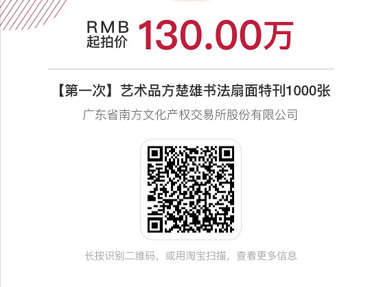 「重磅」方楚雄、周彦生书法作品将于5月20日10点在阿里拍卖开拍