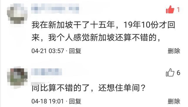 客工宿舍疫情严峻，政府会考虑向客工道歉吗？新加坡部长这样回应