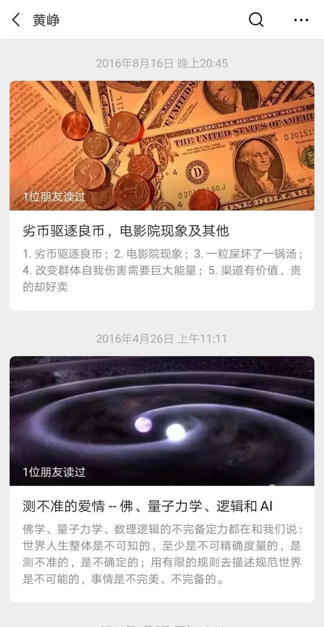 黄峥想表达什么