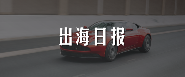 出海日报｜软银和红杉加码，瓜子母公司再获2亿美元
