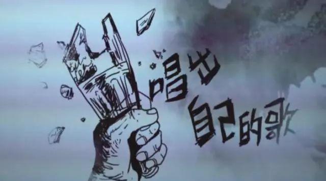 民歌40，曾记否那些未央歌