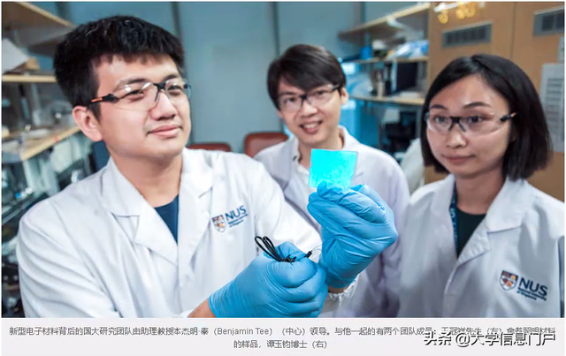 新加坡国立大学自修复和发光电子材料