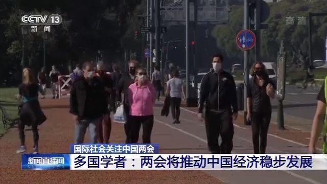 国际社会关注中国“两会”学习如何重新激活经济