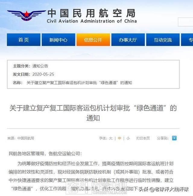 总局下发指导意见，八国绿色通道助攻，CBA中超即将满血回归