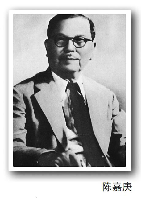 陈嘉庚在“二战”中的避难经历