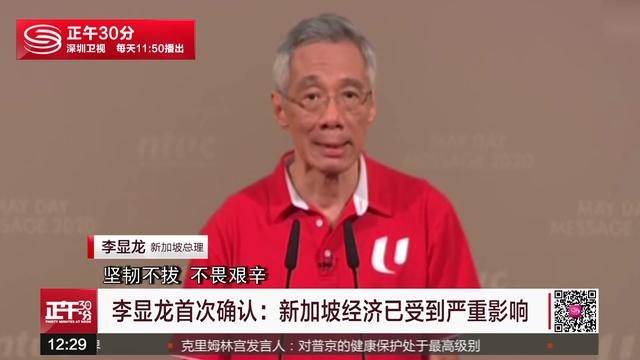 从抗疫优等生跌落 李显龙确认新加坡经济受严重影响