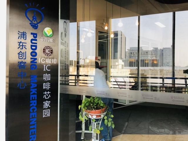 来张江吧！喝一杯咖啡 看一座科学城