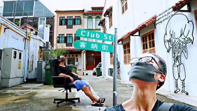 【带你逛逛】新加坡的客纳街（Club Street）听听陶渊明的诗