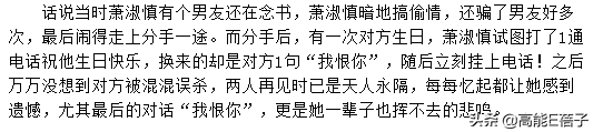 三度吸毒入狱的萧淑慎，胃和十二指肠都切除三分之一