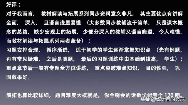 教辅书评测系列28-《教材解读与拓展》大型使用攻略