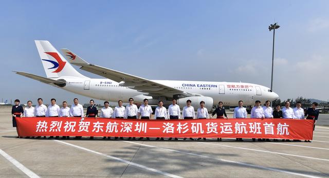 东航“深圳—洛杉矶”国际货运航线迎来首航