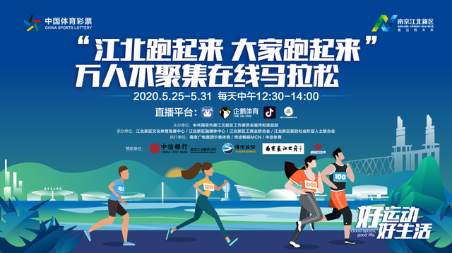 江北跑起来｜DAY 1：“跑”看开放新区！今天12:30不见不散