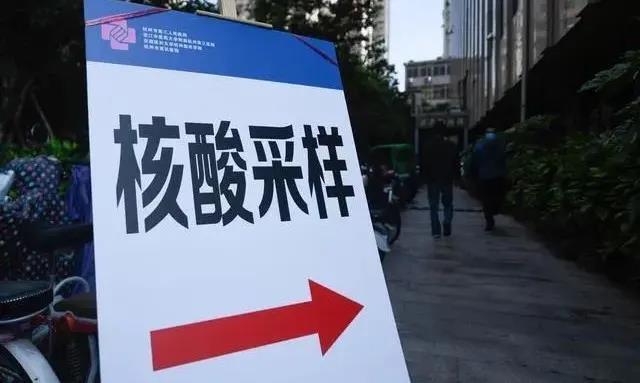 杭州无新增新冠肺炎确诊病例，市民可自愿自费预约进行核酸检测，附首批检测受理机构信息