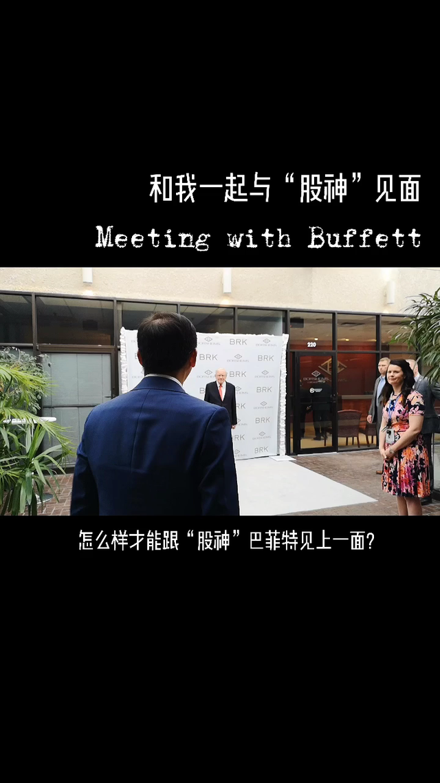 游完新加坡，下一个目的地和我一起与“股神”见面吧