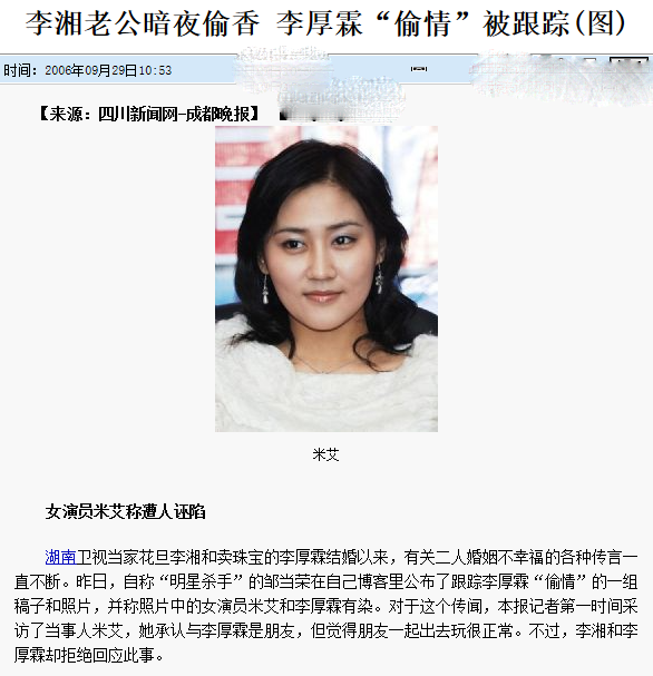 李厚霖用50颗彩钻追到秦海璐，却闪婚李湘，离婚后为何归入佛门？