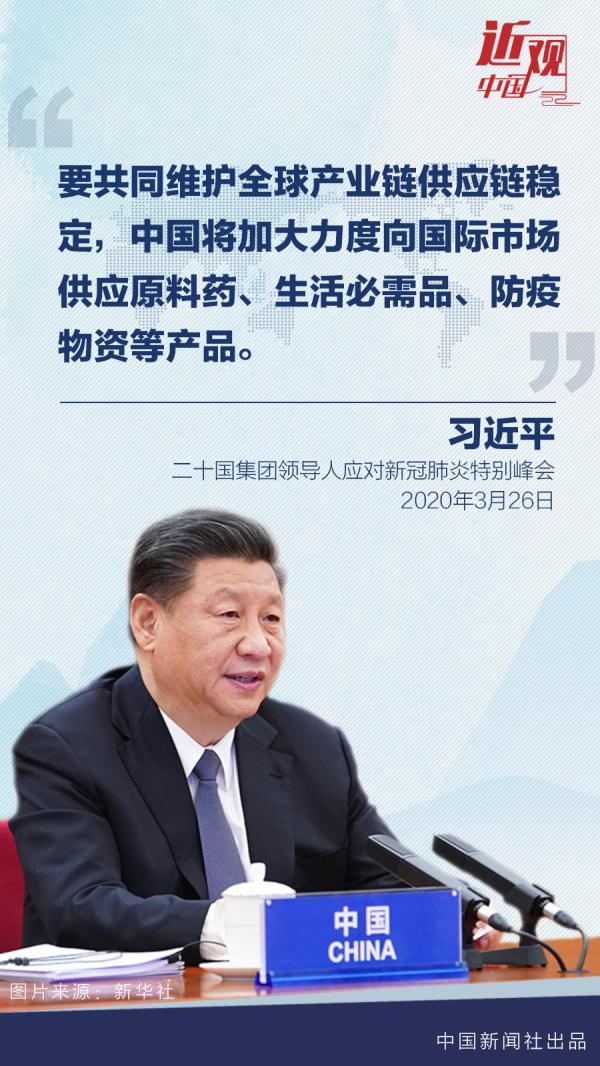 “两链梗阻”，习近平如何推动“稳中国”“助世界”？