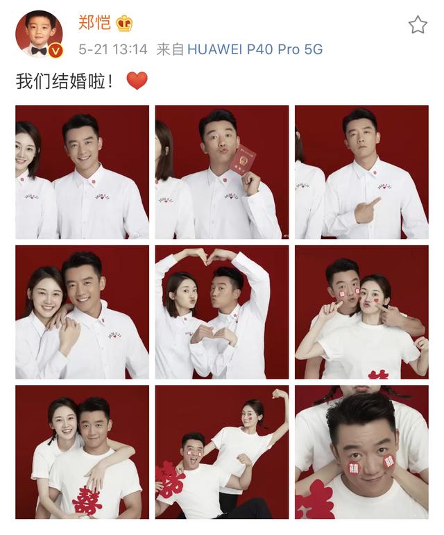 郑凯苗苗官宣领证，结婚照这个动作意味深长 难道是奉子成婚？