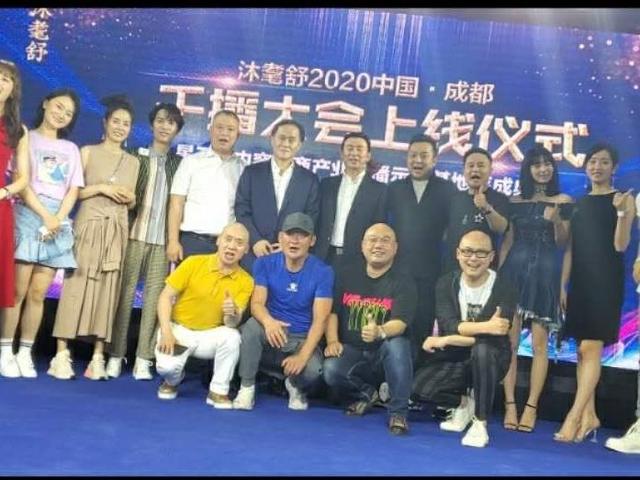 景岗山叮当等明星捧场 成都娱乐圈复工复产千播大会上线暨星工场电商示范基地落成
